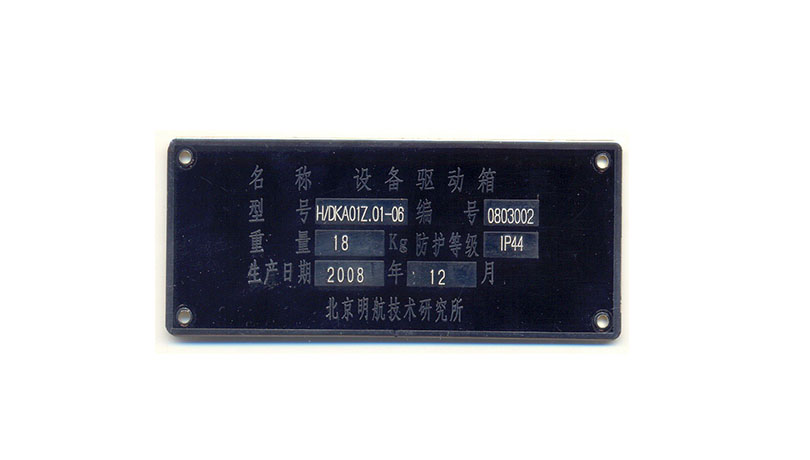 氣動鋁制標(biāo)牌